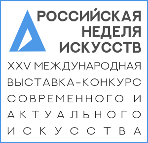 Российская неделя искусств